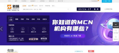 新媒体入门必备热门网站——运营新手必藏攻略