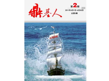 临沂网站建设与全网优化 山东鼎基信息技术助力企业线上运营新篇章