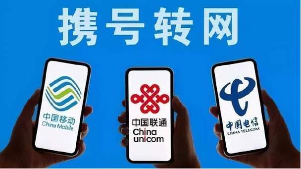 三大运营商"奇招"出尽,7成用户携号转网"不容易"