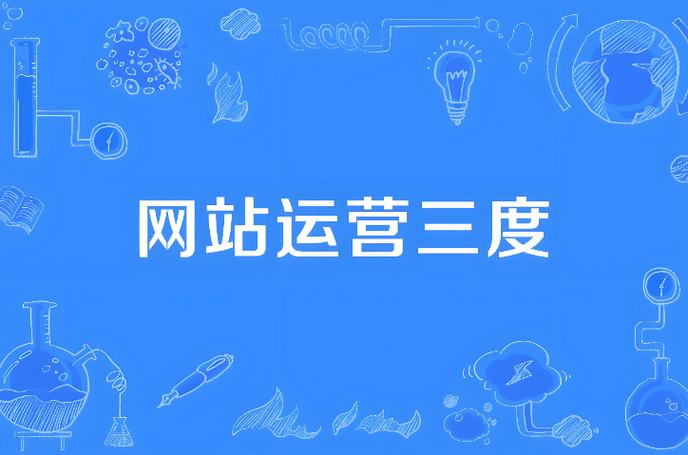 长安区有哪些网站运营 服务为先 河北格局教育科技供应