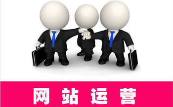 如何策划撰写一份完整的网站运营推广方案